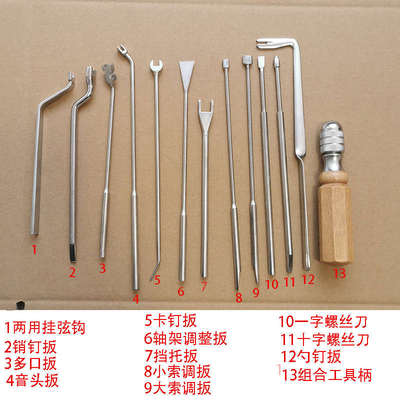 钢琴调律维修工具击弦机整修勺钉扳音头多口扳轴架缩调挡拖销钉扳