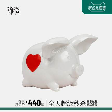 稀奇艺术 小猪赢赢 存钱罐 大号特别款 储蓄纳福桌面摆件礼物
