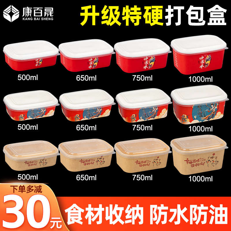一次性餐盒国潮牛皮纸打包盒方盒长方形饭盒小吃野餐沙拉轻食外卖