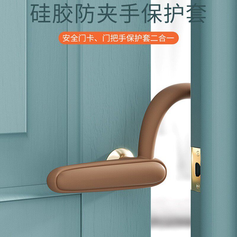 带防夹手功能门把手套 门缝保护套宝宝防反锁硅胶 门卡门塞