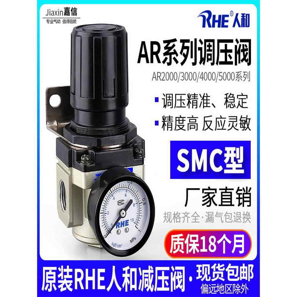 空压机减压阀AR2000-02气动调压阀AR3000-03气压调节阀AR4000-04