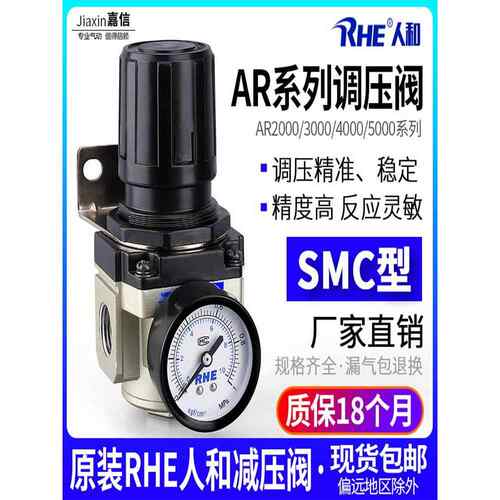 空压机减压阀AR2000-02气动调压阀AR3000-03气压调节阀AR4000-04