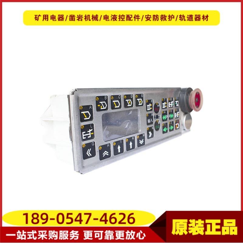 支架控制器D-85221型液压电液控系统装置pm32/sg/age原厂玛珂