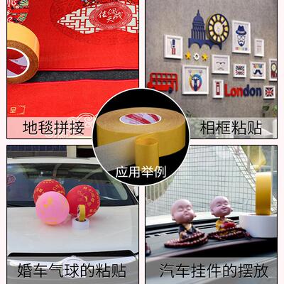 双面胶布基胶带强力固定办公胶带