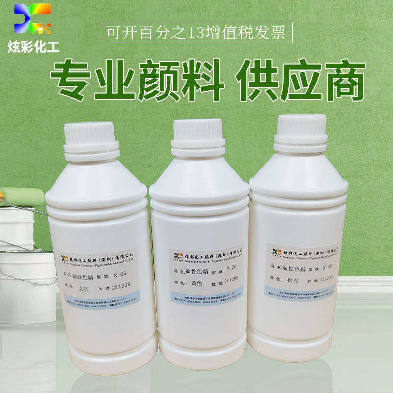 厂家批发高浓度油性色精 滴胶AB胶环氧树脂色精家具油漆样品1KG装