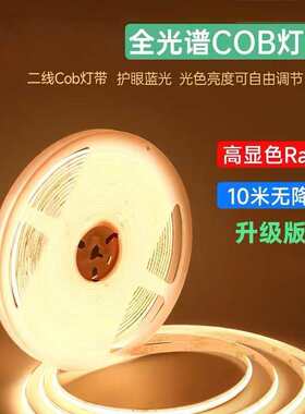 cob灯带高亮12V24V自粘铝槽低压软灯条线条灯橱柜线形灯LED 灯带