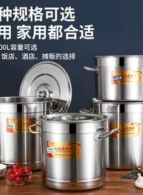 3.0/4.0厚无磁加厚不锈钢汤桶米桶饭桶汤锅带盖商用食堂大容量桶