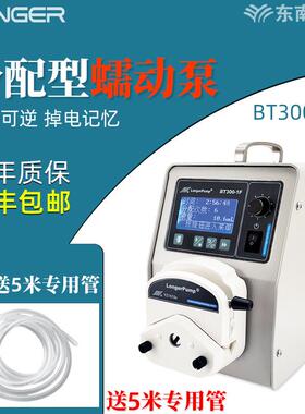 兰格蠕动泵BT300-1F分配型实验室灌装恒流泵工业生产分装泵