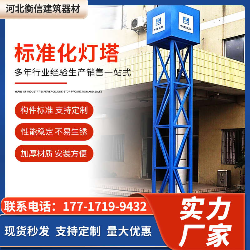 建筑工地标准化灯塔 施工照明灯架子升降灯塔架 户外灯塔建筑架子