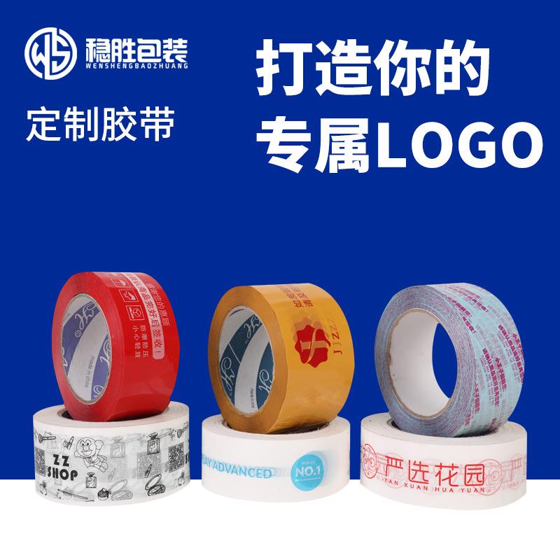 胶XUB透明胶带整箱發快递封箱宽胶布打包封口大卷黄纸包装批胶带