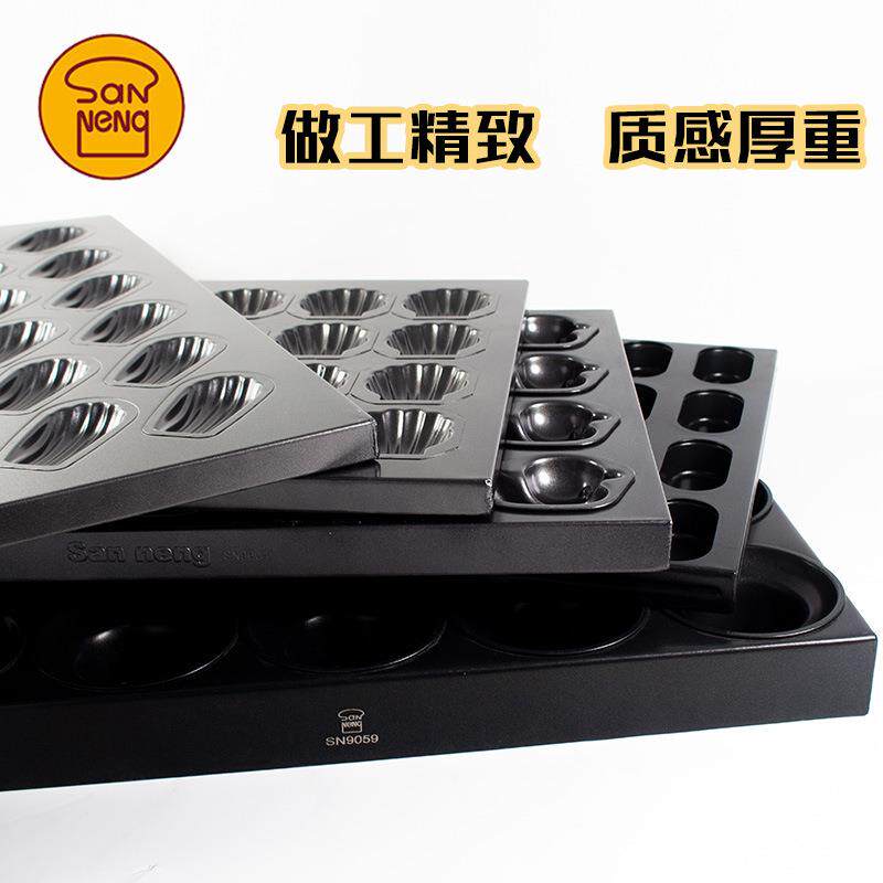 三能多连汉堡圆形不沾烤盘贝壳蛋挞布丁玛德琳多连商用烤盘SN9037