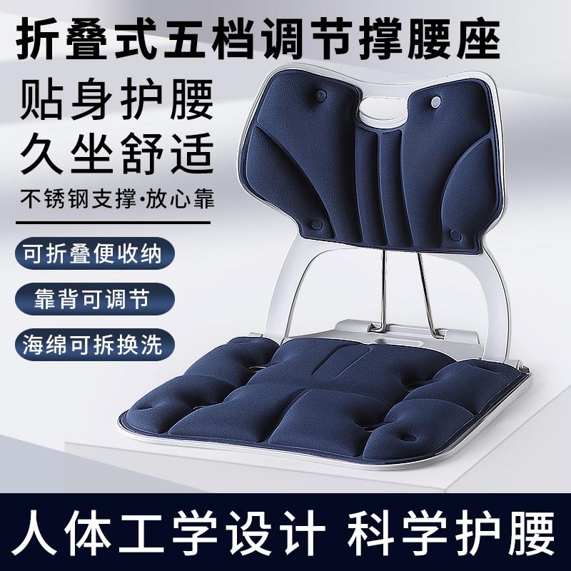 可折叠撑腰矫正坐姿坐垫办公室人体工学护腰屁垫大男士椅子靠背垫