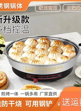 不锈钢电饼铛加深加大多功能电煎锅家用平底烙饼锅煎菜不粘锅煎烤
