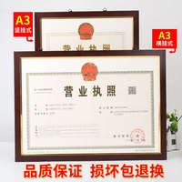 淘禧A3仿木紋相框營(yíng)業(yè)執(zhí)照相框a3木紋立體鏡框A3相框A3規(guī)章制度公