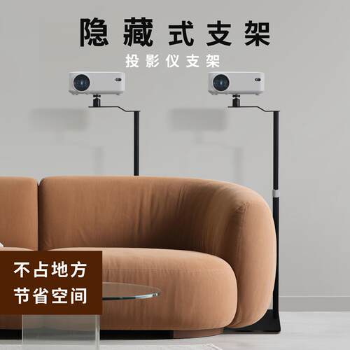 投影仪支架床头落地靠墙沙发投影支架壁挂投影机支架家用架托盘架适用于极米当贝坚果小米红米爱普生投影机架