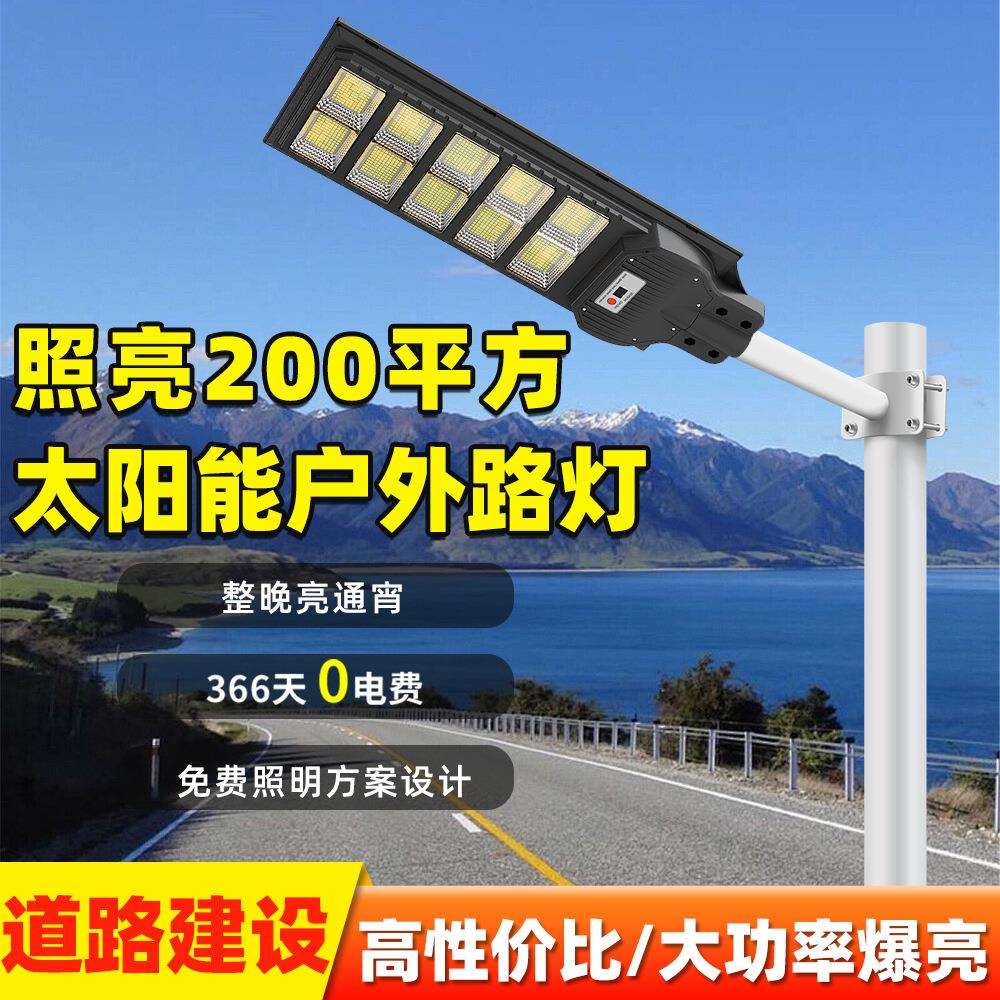 庭院灯新款太阳能一体灯爆亮感应农村道路工程大功率太阳能户外