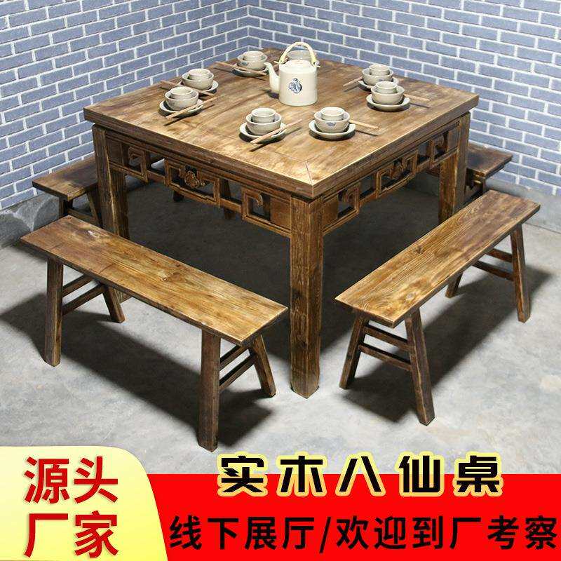 中式实木八仙桌餐桌椅组合农家乐正方形餐桌经济型面馆餐馆餐桌椅