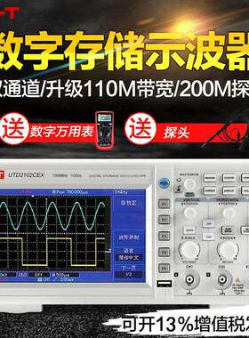 优利德数字示波器双通道100M带宽7寸彩屏数字示波器UTD2102CEX