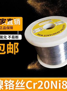 镍铬合金丝Cr2丝0Ni80电693热丝电阻加热泡封口机数切控沫割机烘