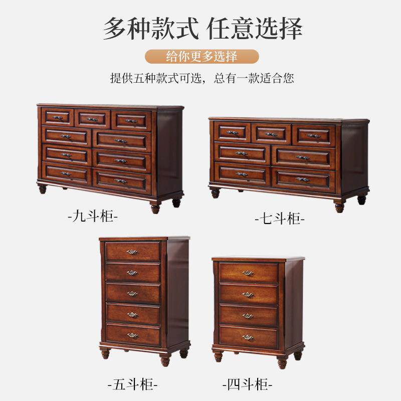 实木美式四五斗柜客厅轻奢六斗柜七斗橱复古卧室抽屉收纳柜储物柜