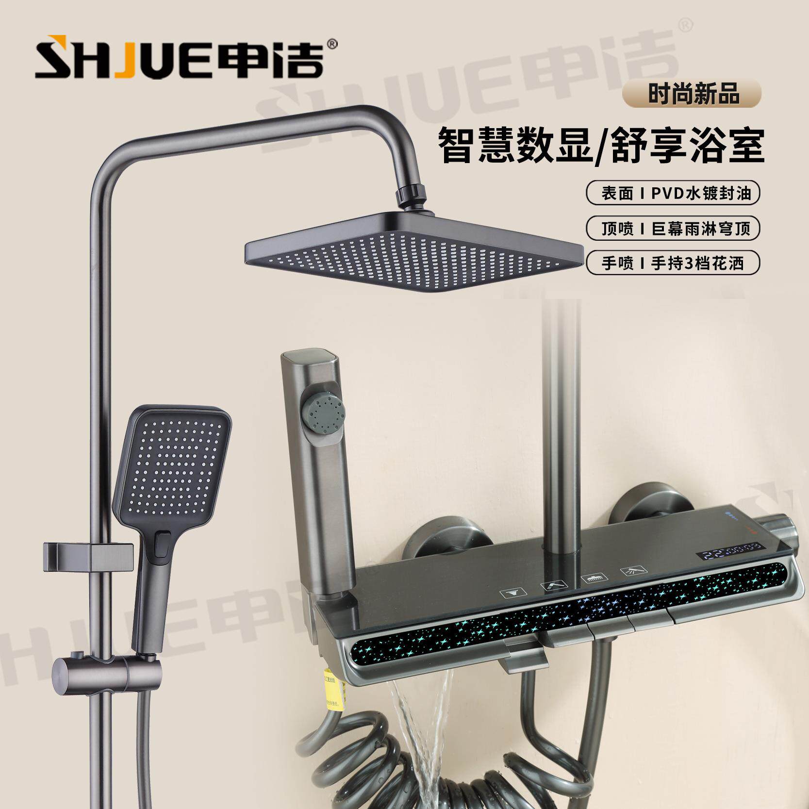 高颜值枪灰氛围灯数显智能花洒套装家用卫生间钢琴按键淋浴套装
