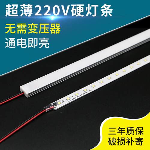 明装led灯橱柜灯自粘硬灯条柜底灯衣柜灯带酒柜书柜层板灯展柜灯