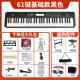 高档智能6键专业电子琴初学者门成1年人家用儿可童入幼师教学多功