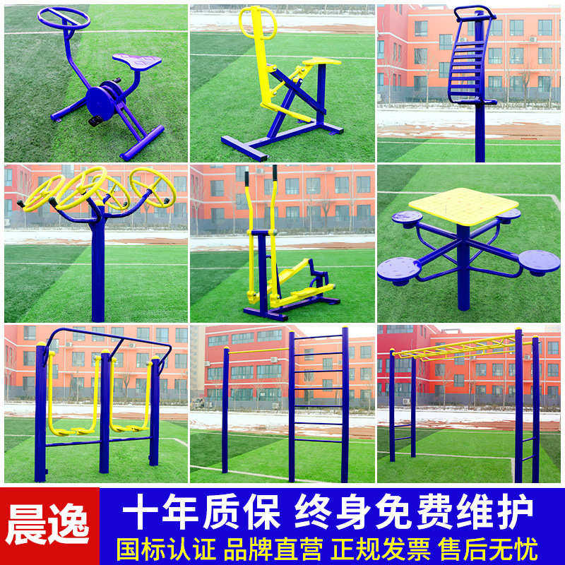 室外健身器材小区公园老年运动路径组合套餐漫步机户外健身器材
