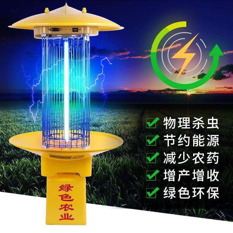 太阳能杀虫灯户外果园稻田灭虫灯大棚茶园频振式诱蛾防水诱虫灯