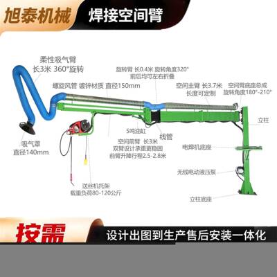 SDT-605型弹簧自平衡吸尘送丝机悬臂摆动幅度角20度焊接吸尘臂