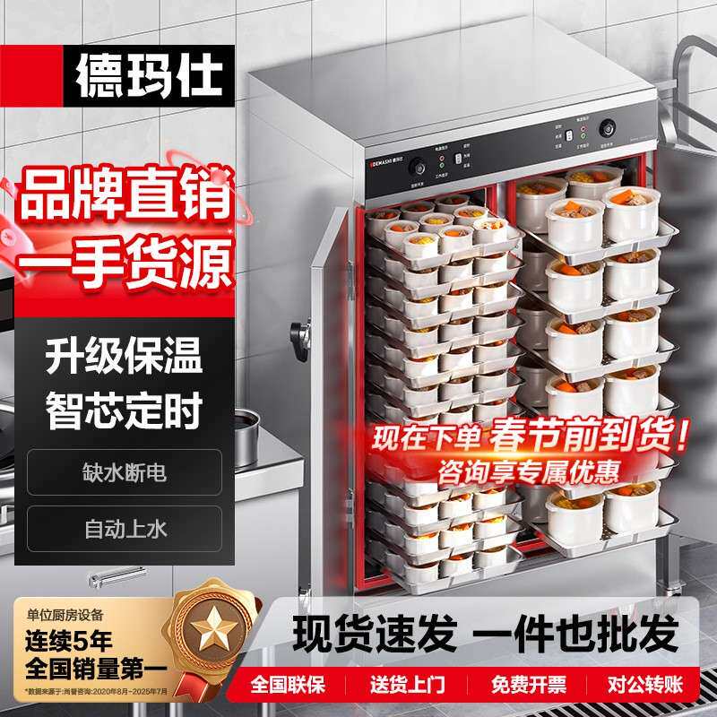徳玛仕商用蒸饭柜大型蒸箱设备全自动蒸饭车企业食堂双门蒸房哇噢