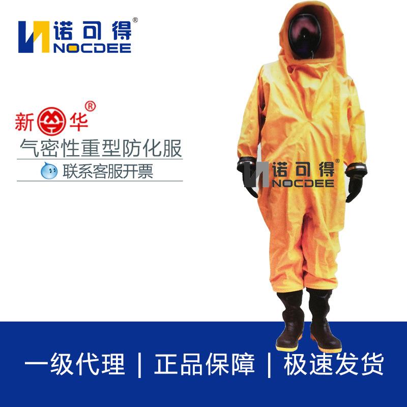 气密性重型化学防护服 正压式呼吸器配套 化工防护服
