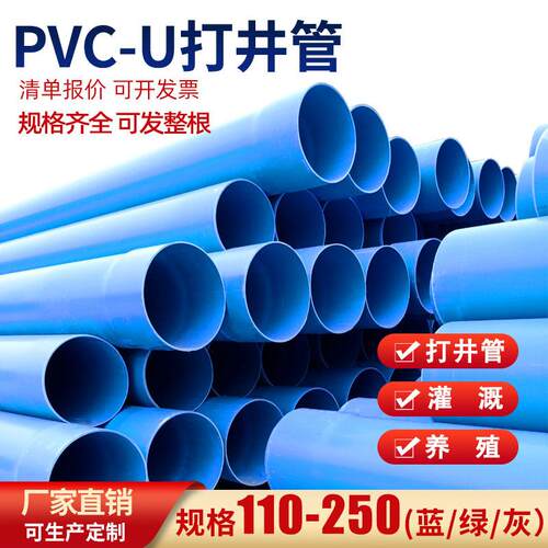 pvc打井管深水井壁管塑料upvc筛管丝扣切缝滤水upvc井壁管
