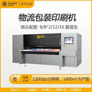瓦楞快递盒彩打不同大小四色印刷高精度1200dpi物流包装印刷机