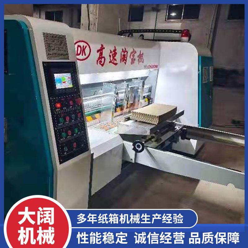 厂家生产淘宝机高速淘宝印刷机全自动生产机器纸箱印刷机