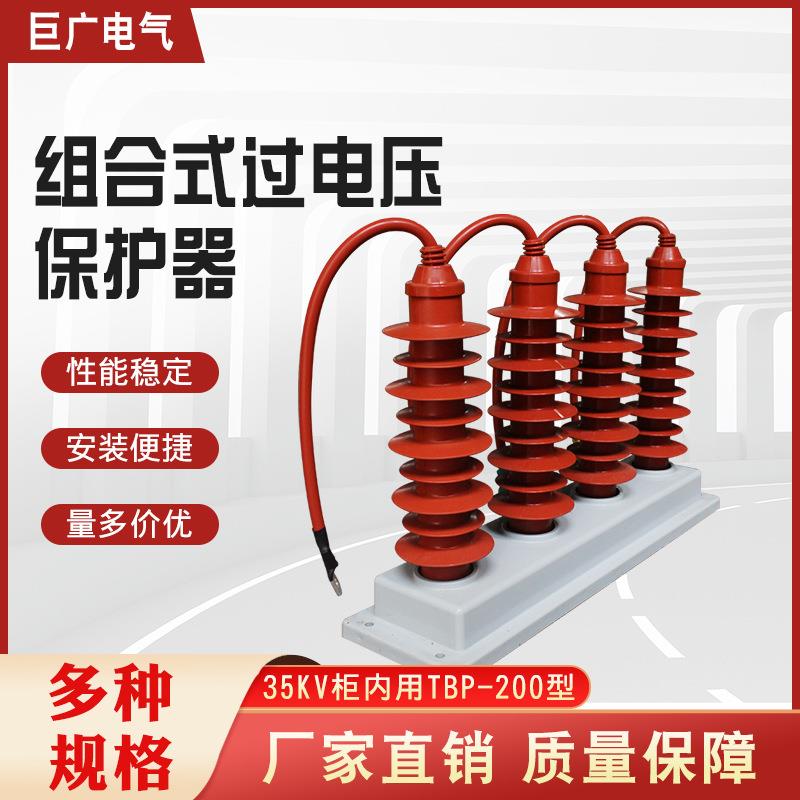 35kv氧化锌避雷器TBP-B-42F/310过电压保护器TBP-B-42F/200防雷