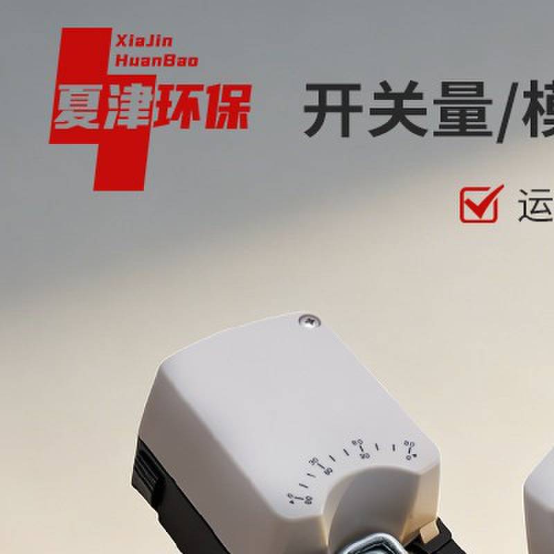 风阀执行器电动风阀执行器风阀模拟量阀门控制器220v模拟量开关量