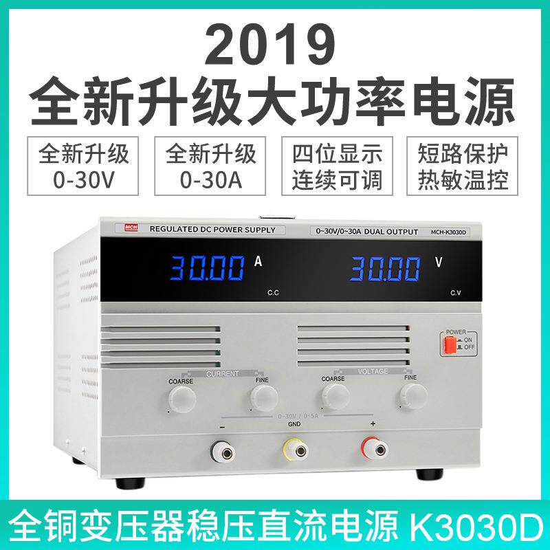 美创仪器30V30A开关型大功率直流可调稳压电源 维修实验老化产品