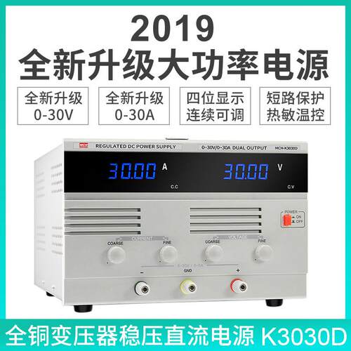 美创仪器30V30A开关型大功率直流可调稳压电源 维修实验老化产品