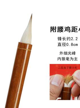 高档善琏金堂缠鸡距笔小宝楷兼毫抄经专小号狼毫纸羊毫小毛笔专业