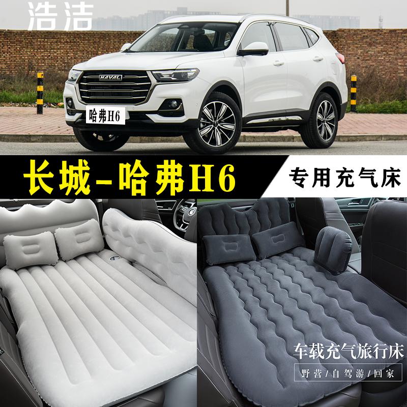 长城哈弗H6专用充气床垫车载旅行床汽车后座睡垫后备箱睡觉气垫床