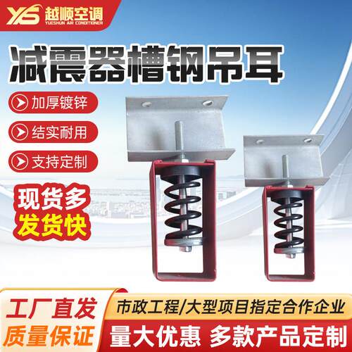 减震器槽钢吊耳C型镀锌加厚调节器切断冲孔丝杆连接件防火阀吊耳