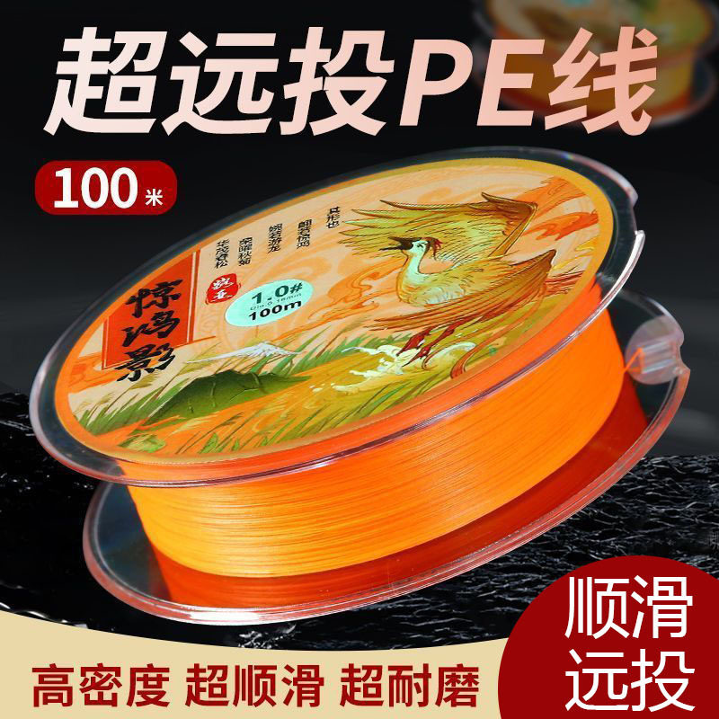 步达惊鸿米路pe编织远投其它渔具