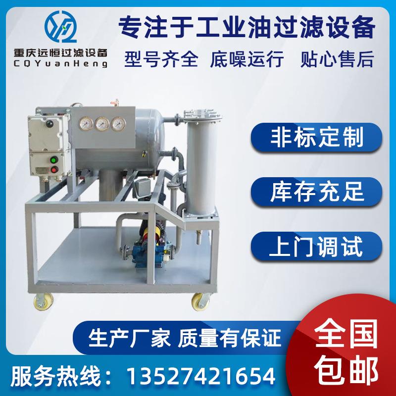 聚结分离式滤油机型号齐全聚结式脱水柴油汽油煤油等油品过滤