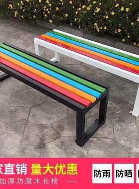 公园椅户外长椅椅防腐木室外院商场息休闲靠背78900排椅休实庭木