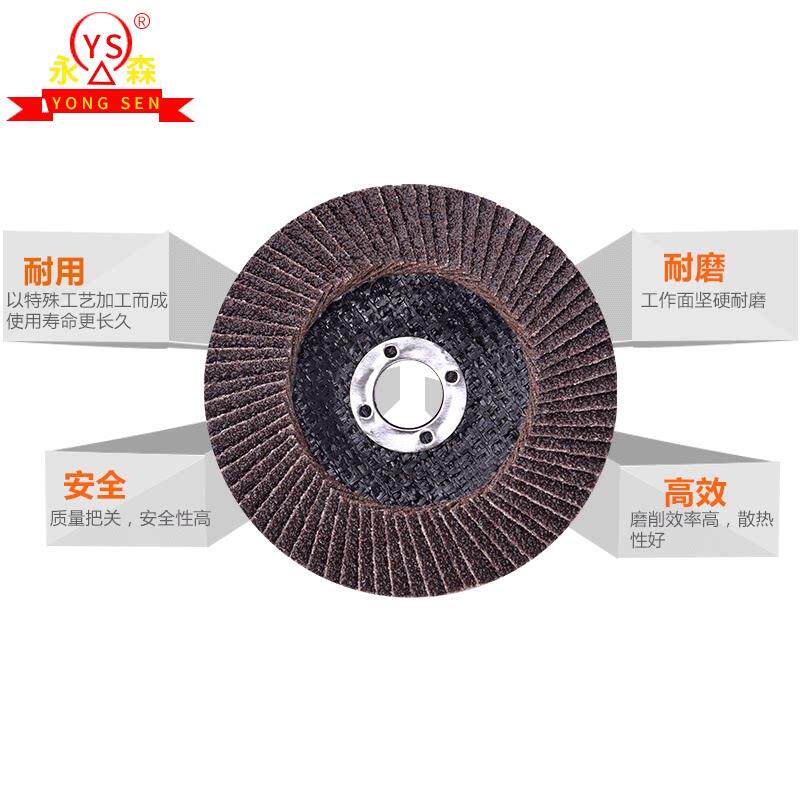 永森125-180角机百叶片125厚5寸百磨加叶轮不锈钢铝合金圆形抛光