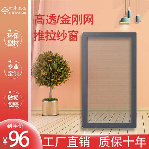 纱窗推拉式自装平移纱窗顺滑静音防蚊可拆卸不锈钢高清金刚网定做