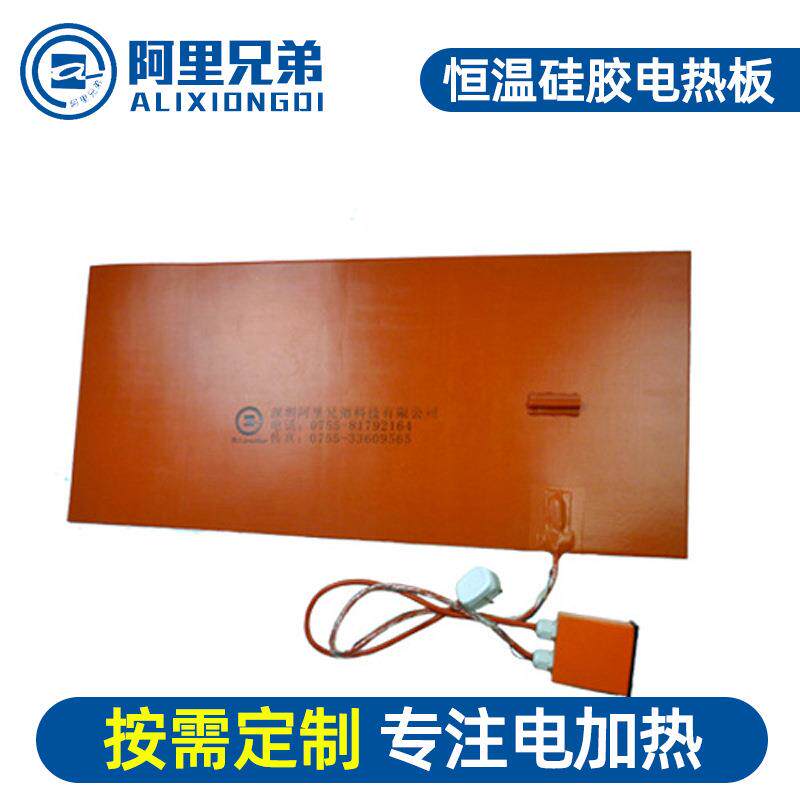 厂家直供 硅胶加热片 恒温电热板带数显温控器工业加热器电发热片