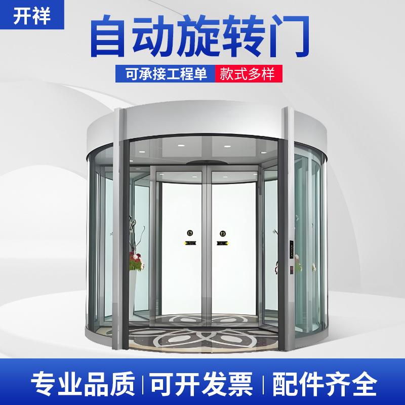 圆弧形旋转门医院地铁站智能旋转门写字楼商场全景玻璃旋转门
