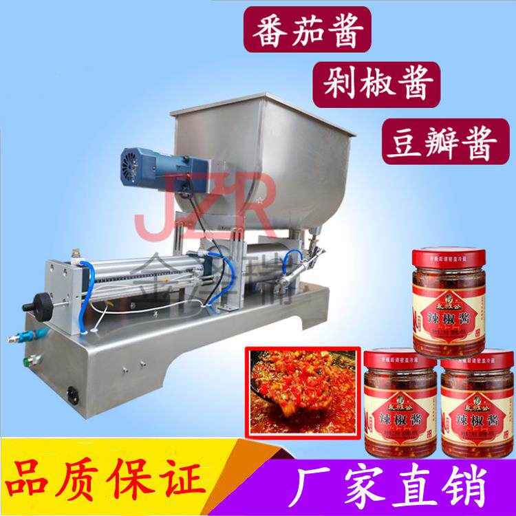 自动酱料分装机半自动酱料灌装机番茄酱沙拉酱豆瓣酱灌装机